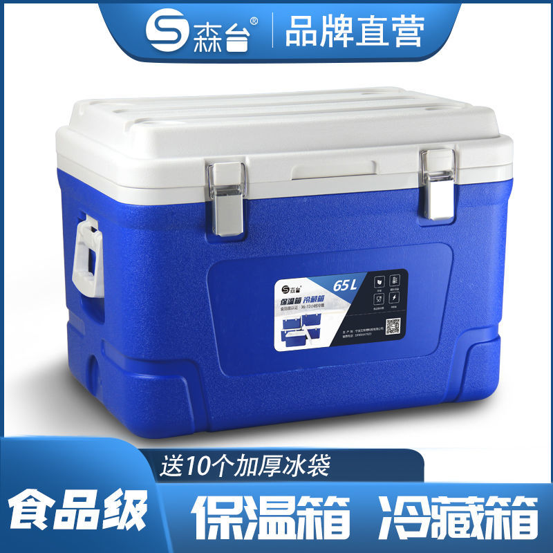 森台保温箱冷藏箱47升车载家用商用中央厨房配送箱户外钓鱼保鲜箱
