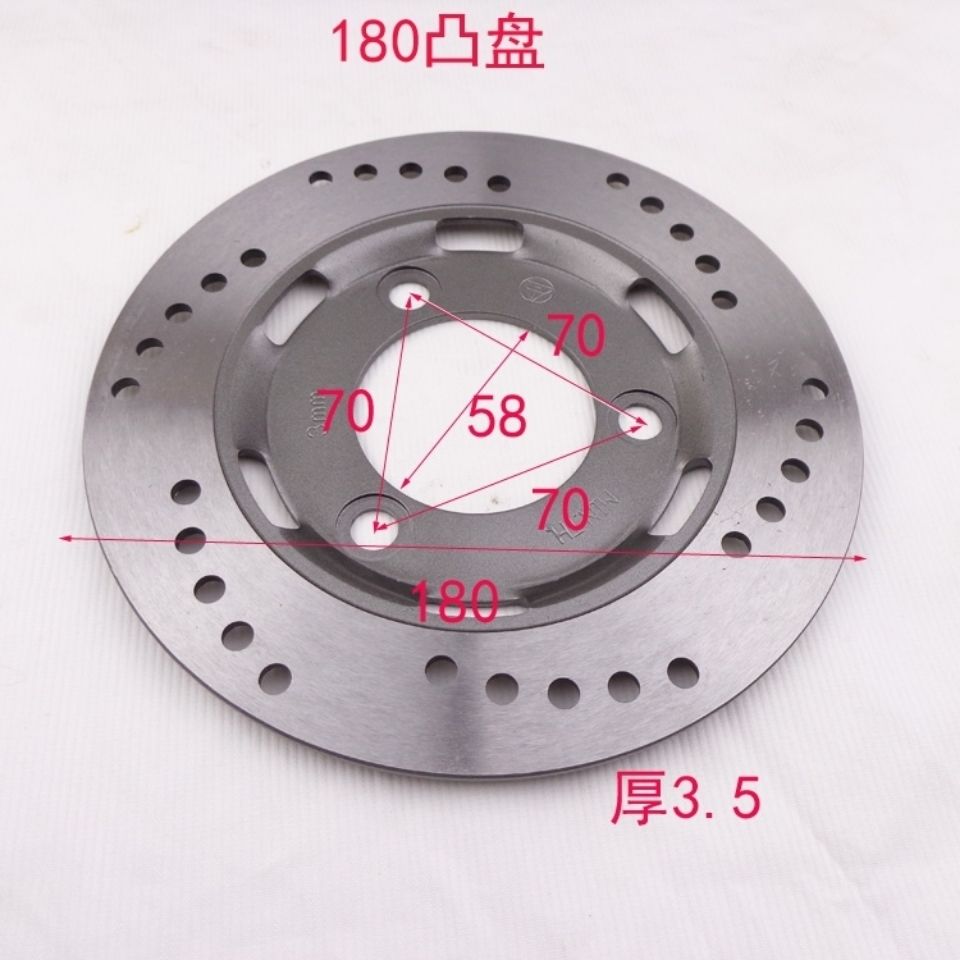 电动车电摩刹车盘110鼓刹改装碟刹前后碟刹盘3孔180凸盘凹盘花盘