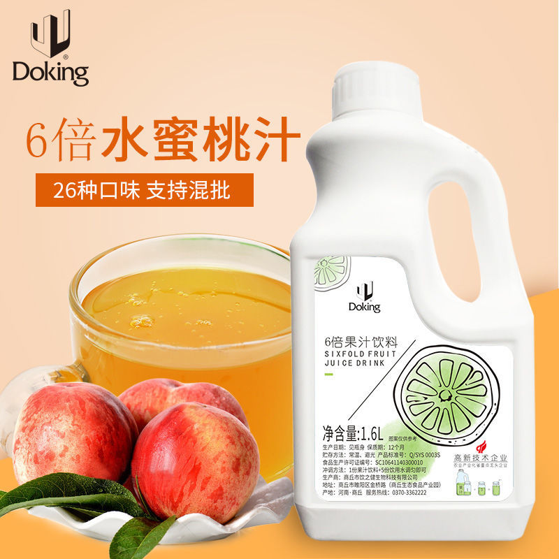 【6倍荔枝汁】盾皇浓缩果汁1.6L原浆果糖蜜饮料冲饮奶茶专用原料