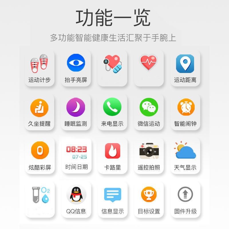 多功能智能手环情侣学生运动防水手表小米OPPO华为苹果VIVO通用