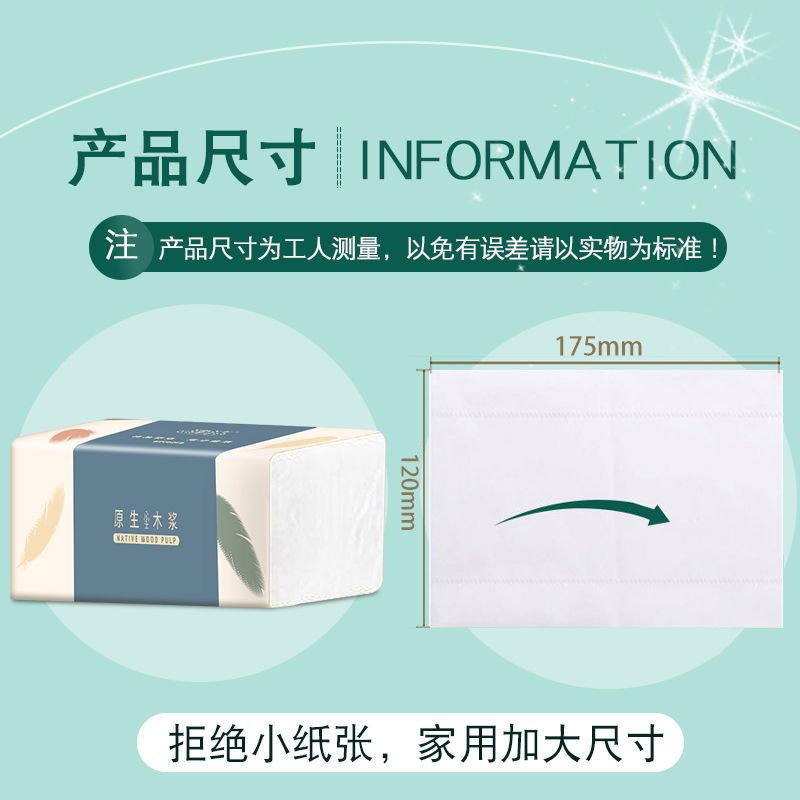 91498-【60包一年装】原木纸巾抽纸大包家用整箱批发卫生纸餐巾纸抽6包-详情图