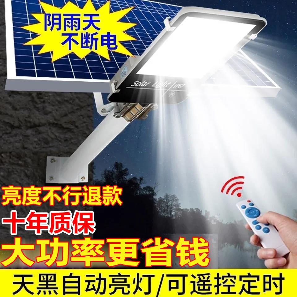 太阳能路灯照明灯庭院户外农村3000W6000瓦2000瓦8000瓦太阳能灯