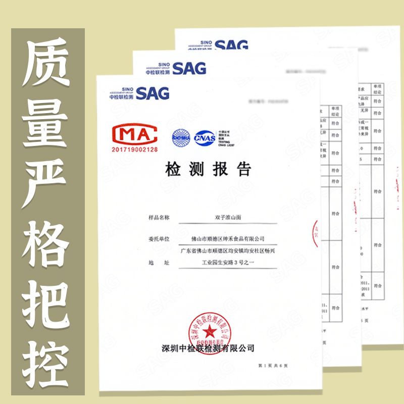 105845-【冠军严选】非油炸挂面条玉米淮山药面饼拌面大骨鲍汁早餐鸡汤面-详情图