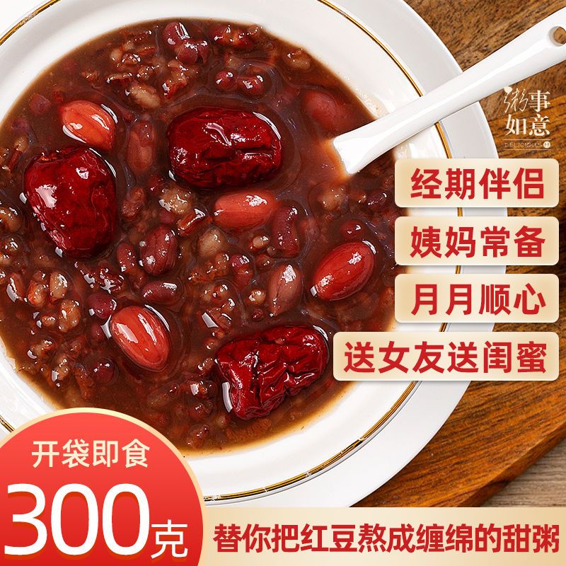 粥事如意五红豆红枣粥300g*3袋方便营养早餐饭免煮代餐即食速食品