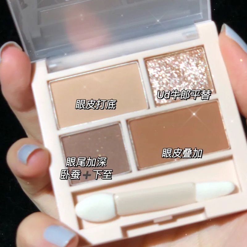 眼影盤新款UD牛郎平替秋冬四色亮片大地色奶茶粉閃啞光小眾品牌