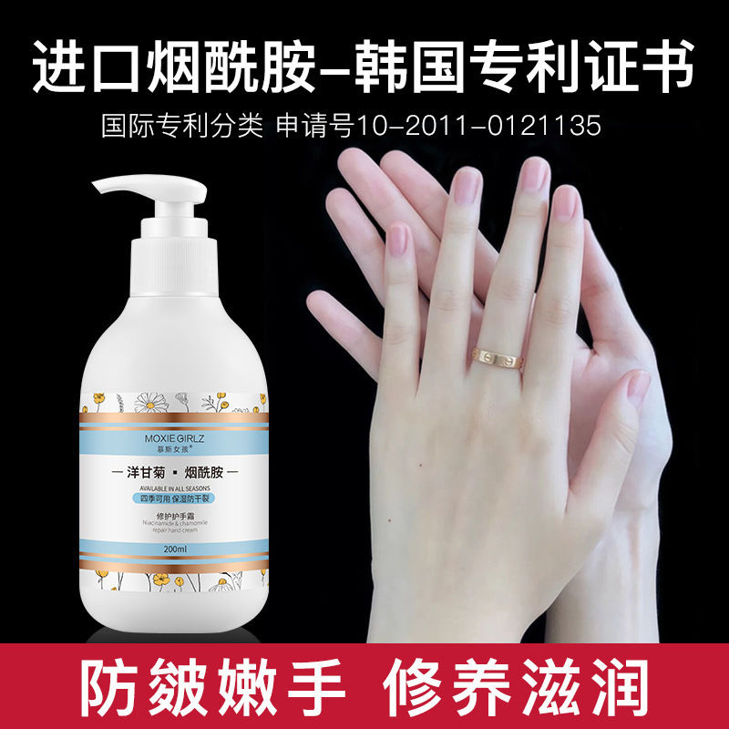 按壓式洋甘菊護手霜女清爽不油膩補水保濕滋潤防凍防裂學生正品