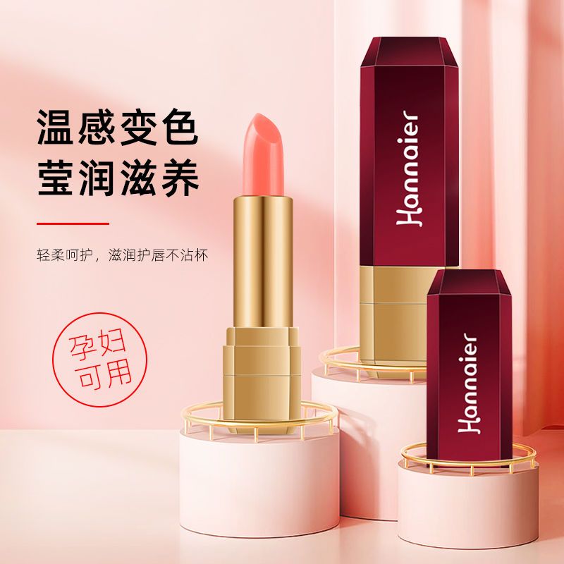 正品韓奈兒變色口紅持久自然保濕不易掉色水潤紅櫻桃溫變健康唇膏