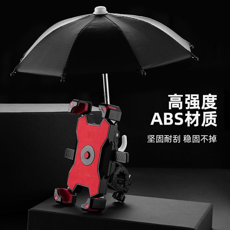 电动车防晒遮阳防水小雨伞手机支架摩托电瓶自行车外卖导航手机架