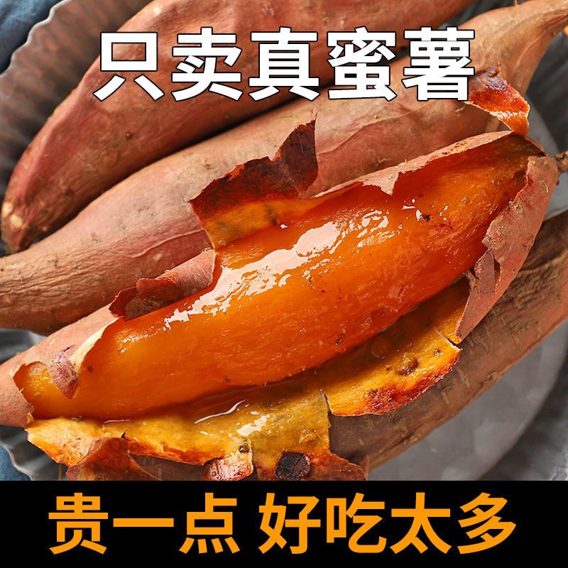 澳农卡烟薯25号5斤蜜薯红薯新鲜农家自种番地瓜沙地超糖心甜红2斤 图片 1