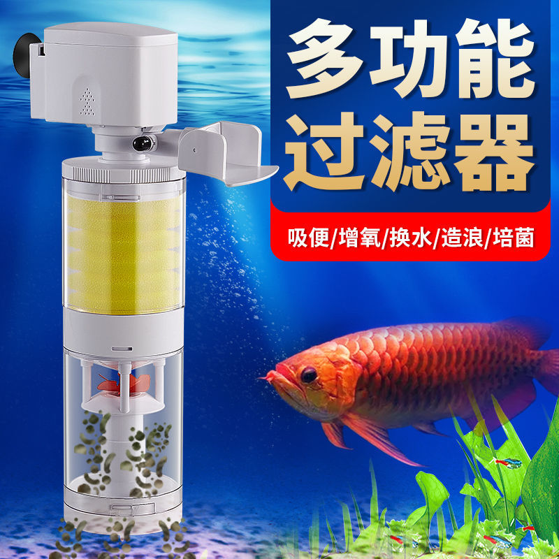 鱼缸过滤器小型净水静音免换水增氧内置一体家用水泵鱼缸循环泵