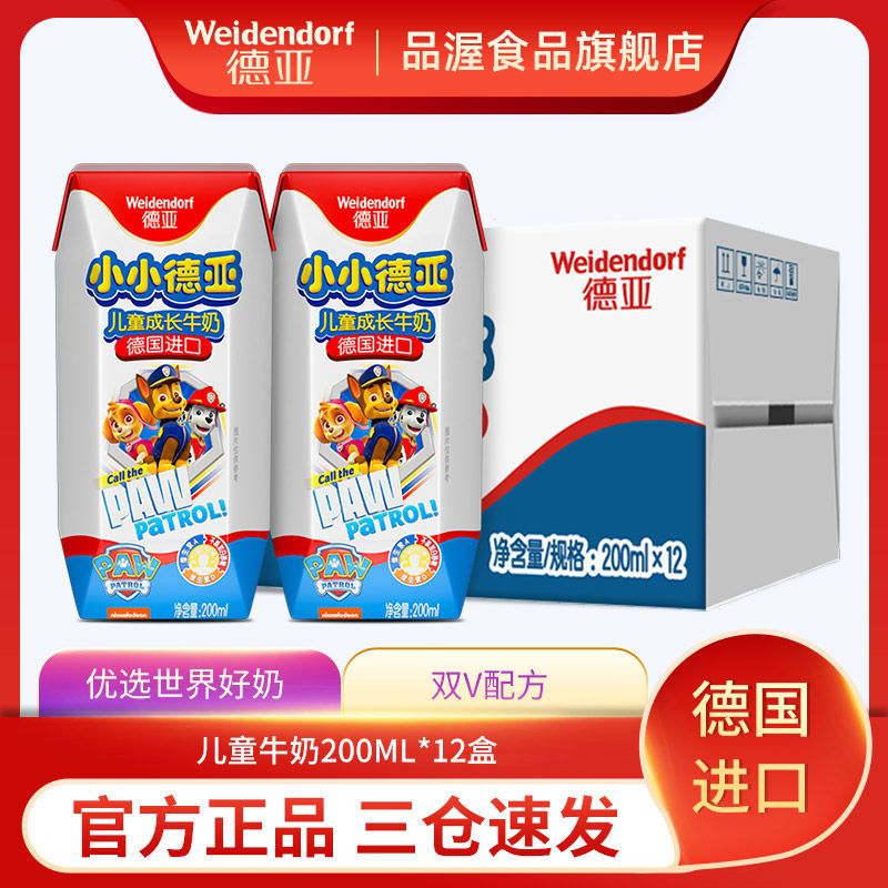 105857-德国进口牛奶 德亚儿童牛奶汪汪队立大功 200ml*12盒整箱小小德亚-详情图