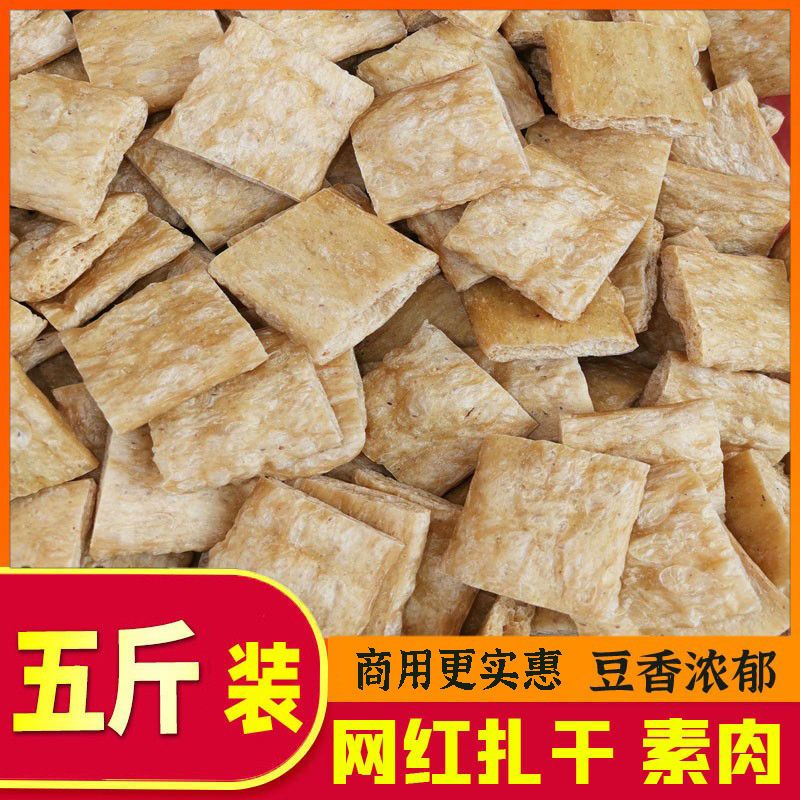 手撕素肉拉丝蛋白豆干扁豆肠豆制品干货豆腐干人造火锅麻辣烫烧烤