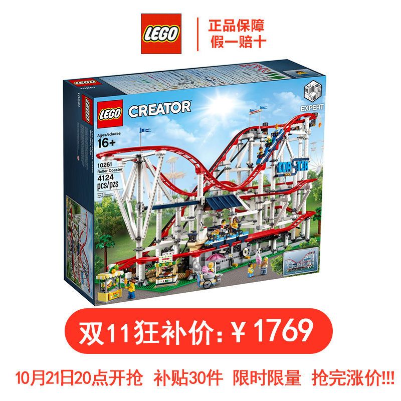 LEGO 乐高 创意百变系列 10261 巨型过山车