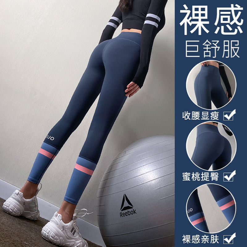 蜜桃提臀健身褲女春秋網紅緊身彈力跑步訓練運動收腹外穿瑜伽長褲