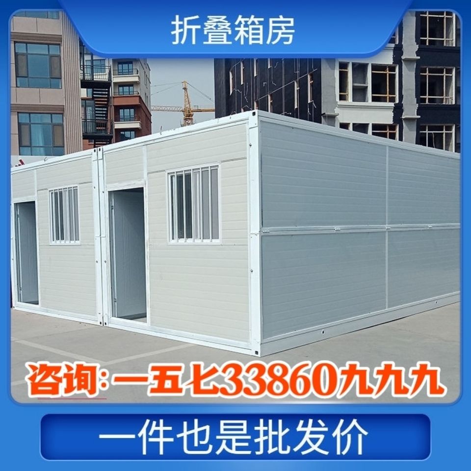 集装箱房工地临时板房活动房折叠箱房屋移动房彩钢房岩棉板简易房