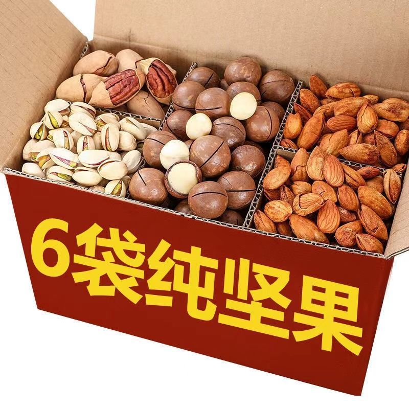 零食大礼包夏威夷果网红坚果小零食健康干果大全批发