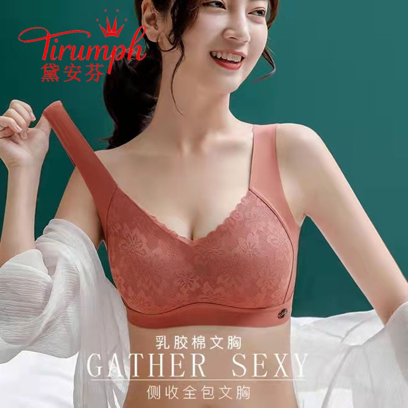 黛安芬正品無痕運動內衣女無鋼圈聚攏防下垂收副乳調整型乳膠文胸