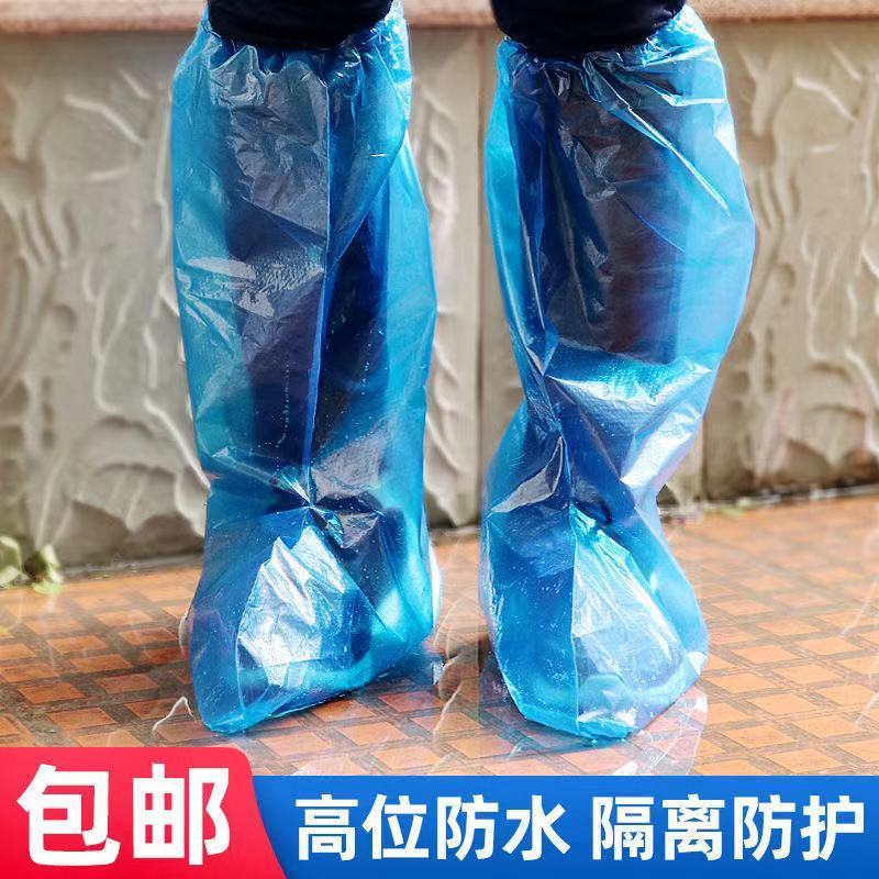 一次性雨鞋套防水高筒加长雨天加厚长筒靴套防滑户外漂流塑料脚套