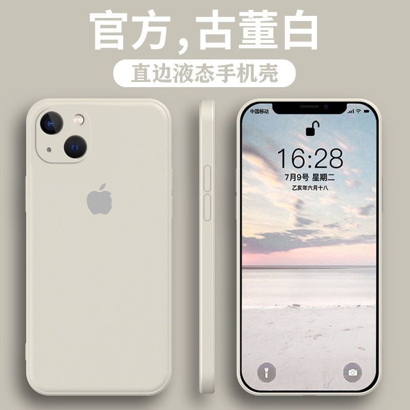 直边苹果13手机壳11promax全包12mini硅胶iphonex/8/7/6splus套xr【2