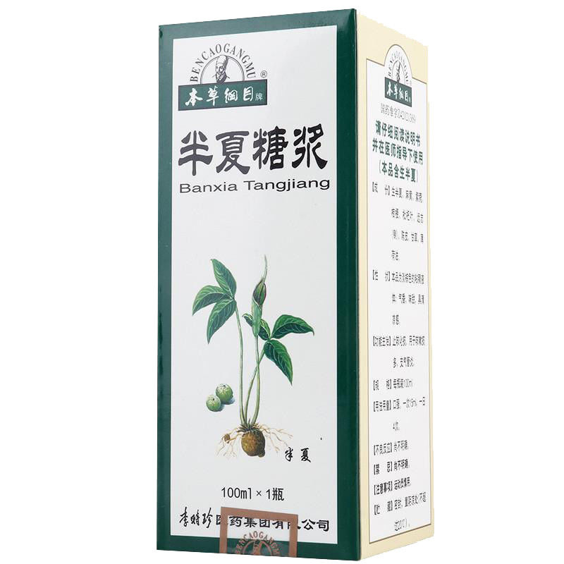 本草纲目 半夏糖浆 100ml*1瓶/盒 止咳化痰主要用于咳嗽痰多支气管炎