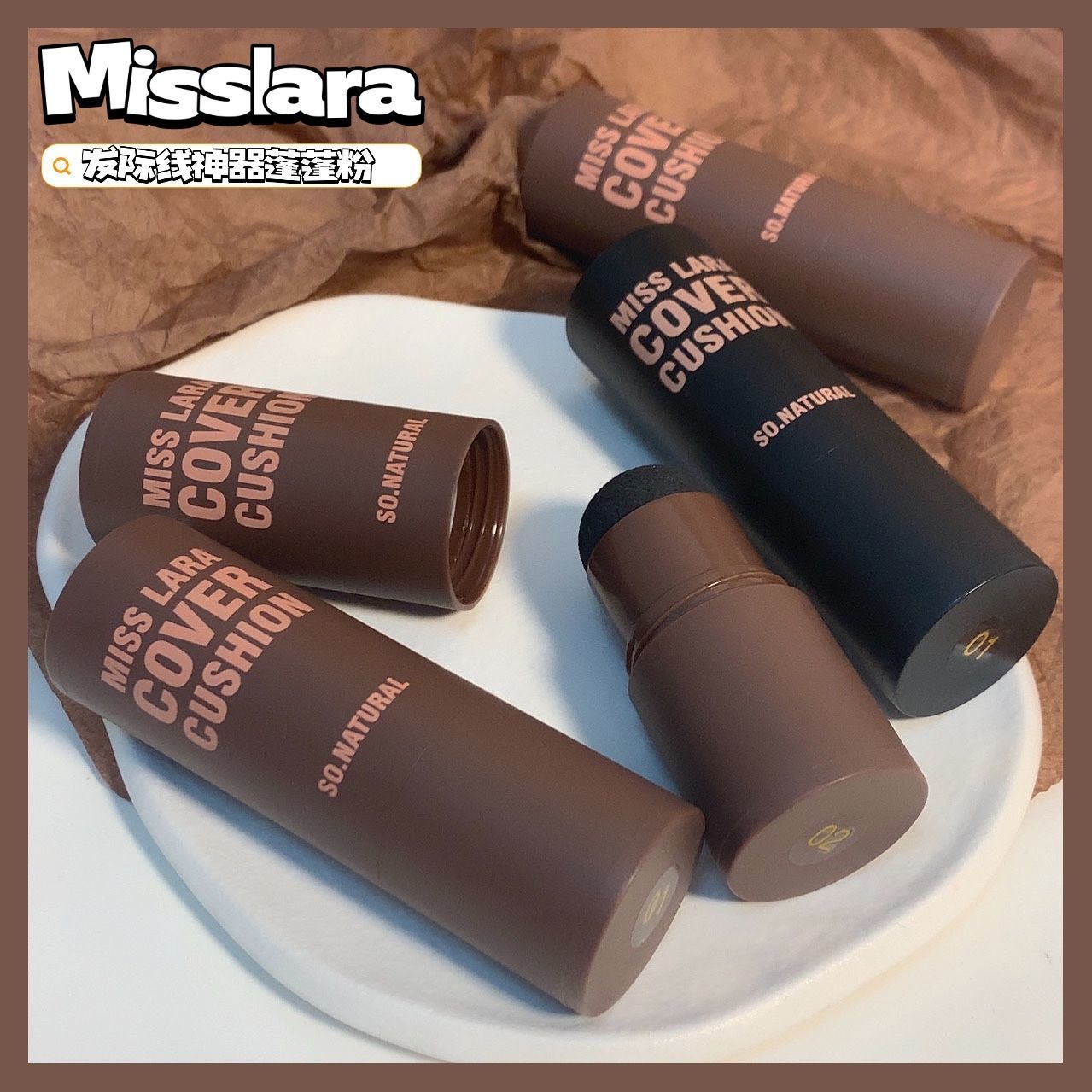 Miss lara髮際線蓬鬆粉 修容鼻影眉粉一體防水防汗不脫妝禿頭神器