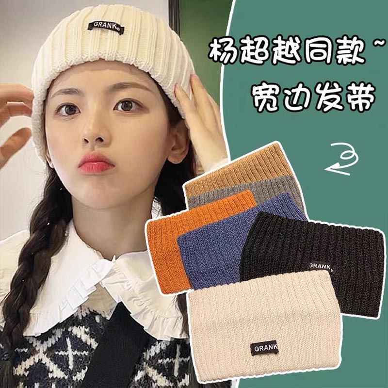 Wide-brimmed sports hairband headband Korean ins letter wide-brimmed face-washing hairband casual wool headdress headgear autumn and winter
