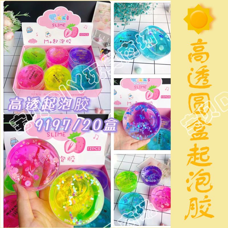 slm史莱姆起泡胶水晶泥橡皮泥小学生一年级无毒幼儿手工超轻粘土