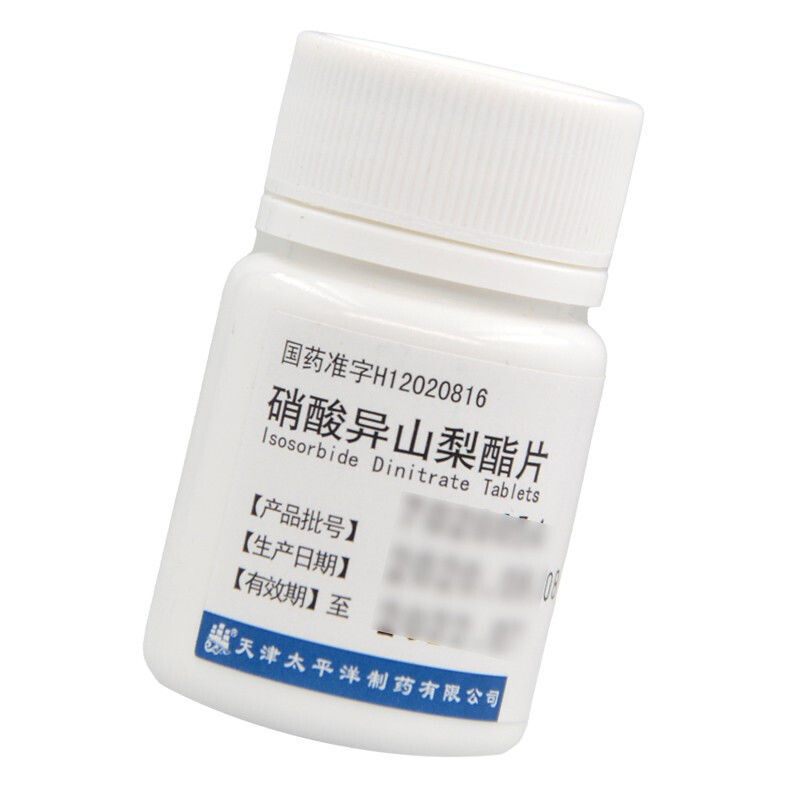 太平洋 硝酸异山梨酯片 5mg*100片/瓶 消心痛