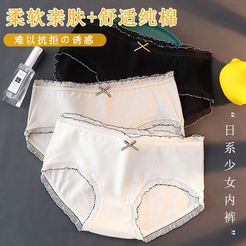 少女內褲女純棉抗菌學生韓版日系中腰透氣迷人女士無痕大碼女內褲