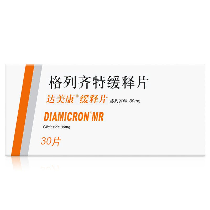 diamicron/达美康 达美康 格列齐特缓释片 30mg*30片/盒 当单用饮食