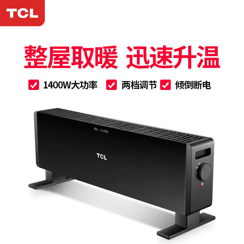 105864-TCL踢脚线取暖器家用电暖气片节能省电速热暖风机卧室烤火炉暖器-详情图