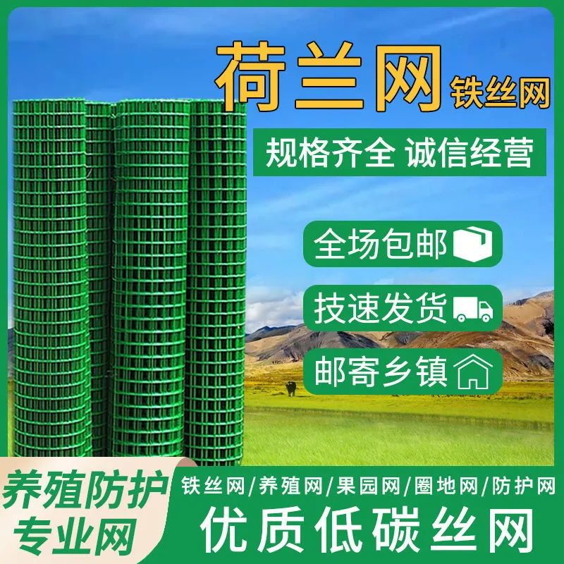 防锈铁丝网养殖网养鸡围栏网拦鸡网果园防护网护栏网栅栏隔离铁网