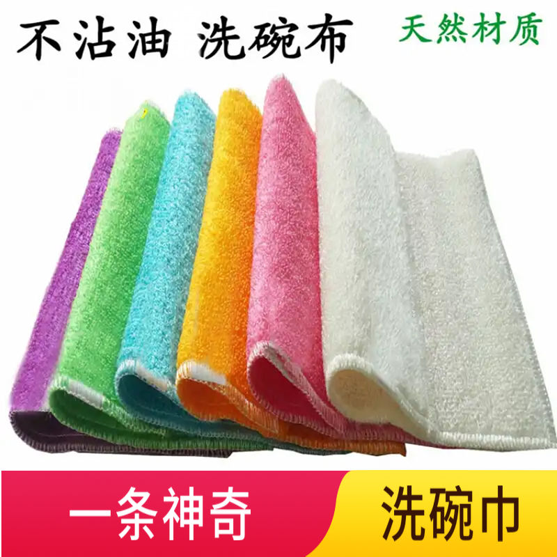 洗碗布不沾油抹布竹浆纤维洗碗巾特厚去油污百洁布清洁巾用品批发