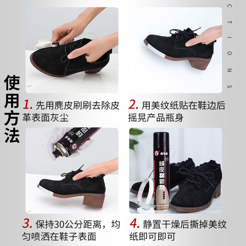 翻毛皮磨砂皮鞋液体鞋油翻新剂染色修复增色无色黑色多色补色喷雾