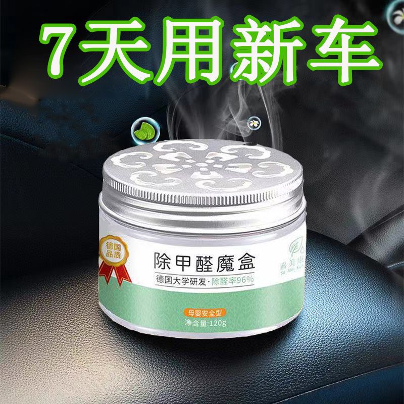 除甲醛魔盒活性炭竹炭包去甲醛神器新房家具除味碳家用清除剂纳米