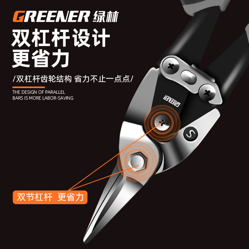 绿林铁剪刀工业剪子多功能铁皮剪航空铁皮龙骨装修强力铝扣板钢丝
