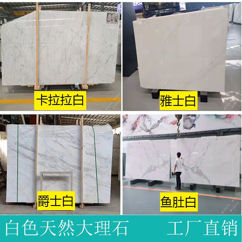 爵士白大理石天然背景墙卡拉拉白南斯拉夫白鱼肚白雅士白大理石