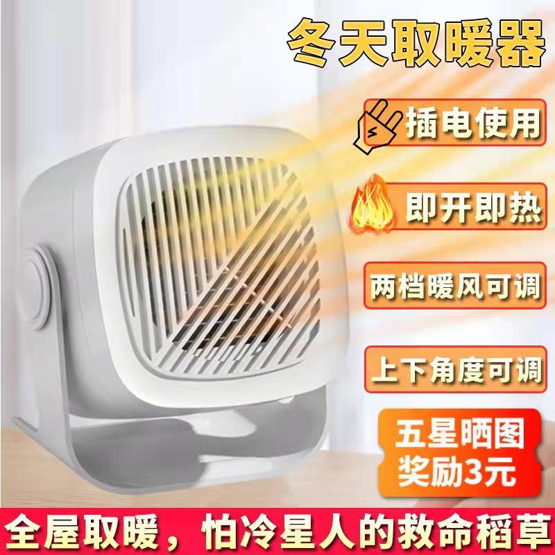 106109-森润暖风机家用小型小太阳即开即热可调节省电取暖器办公室电暖气-详情图