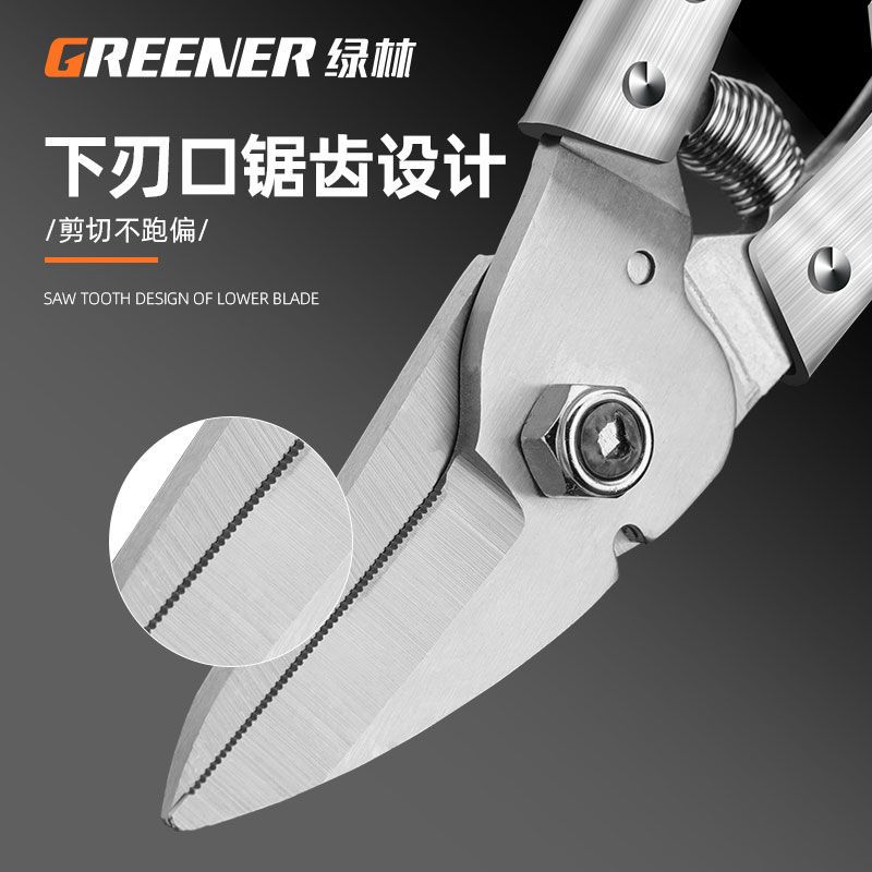 绿林铁剪刀工业剪子多功能铁皮剪航空铁皮龙骨装修强力铝扣板钢丝