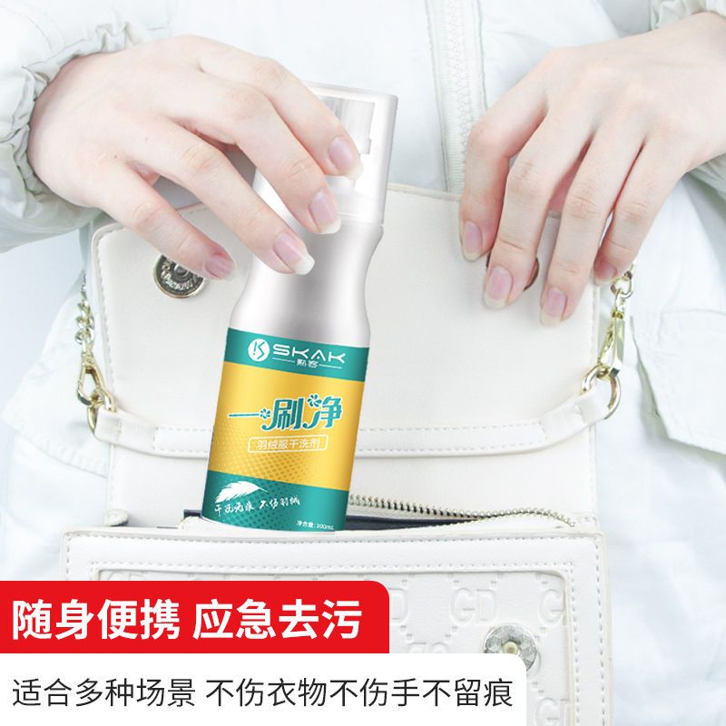 105774-羽绒服干洗剂免水洗家用速干清洁神器顽固污渍洗涤自带刷头清洗剂-详情图