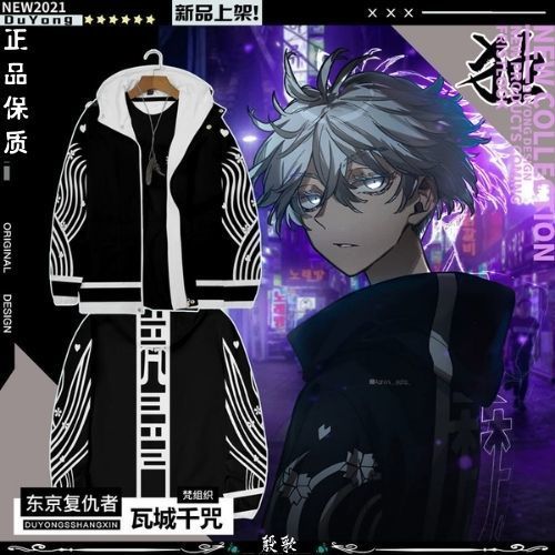 重生之道东京cos服梵特攻服 瓦城千咒 今牛若狭 特攻服风衣冲锋衣