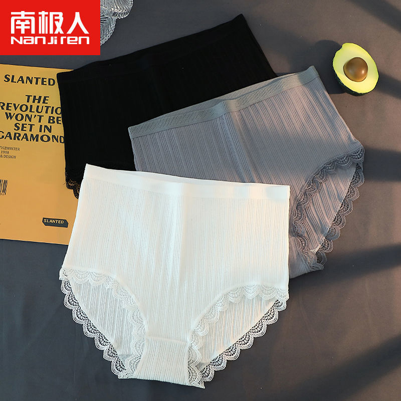 南極人女士高腰內褲女純棉抗菌襠無痕透氣收腹提臀大碼三角底褲頭