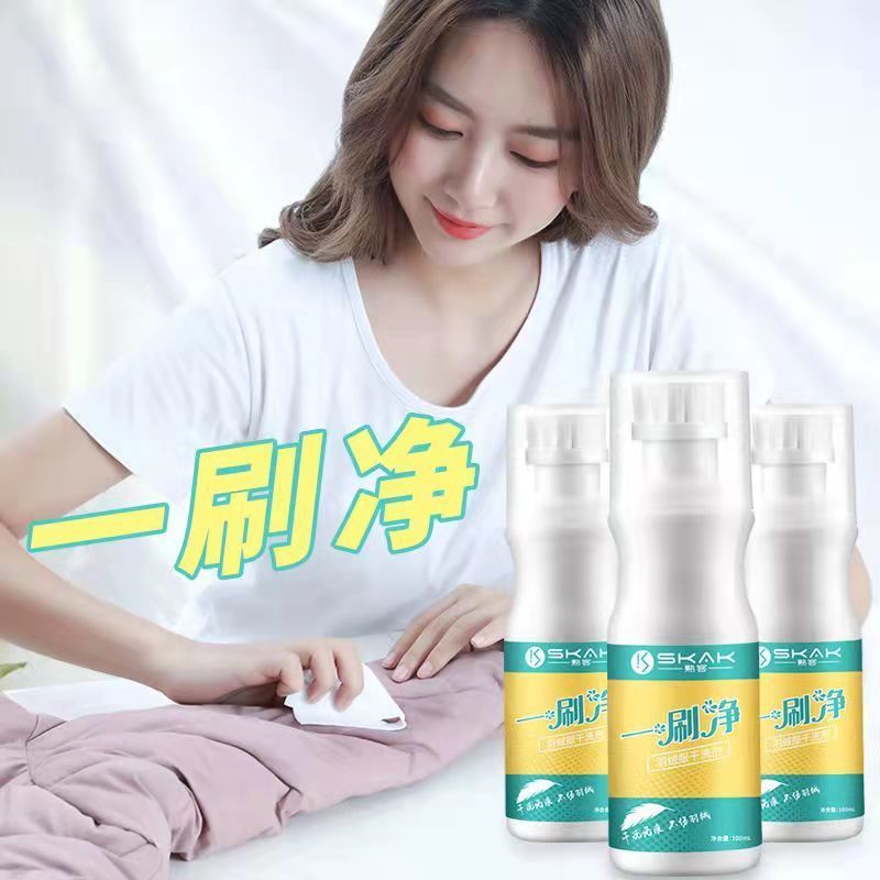 105774-羽绒服干洗剂免水洗家用速干清洁神器顽固污渍洗涤自带刷头清洗剂-详情图