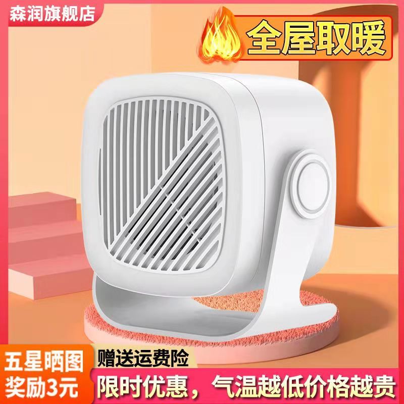 106109-森润暖风机家用小型小太阳即开即热可调节省电取暖器办公室电暖气-详情图