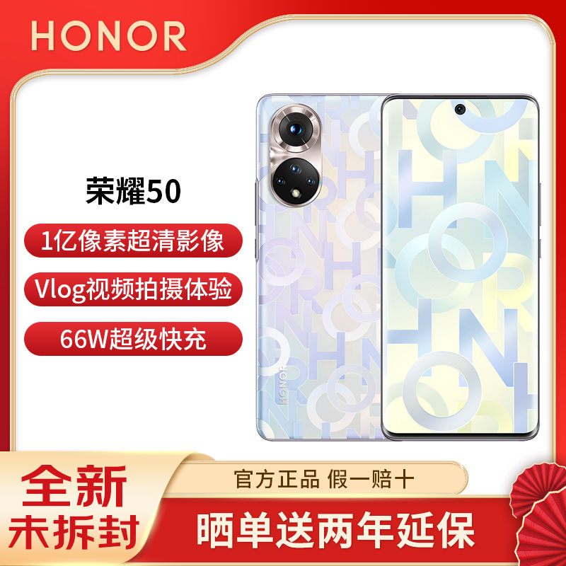 HONOR 荣耀 50 5G智能手机 12GB 256GB