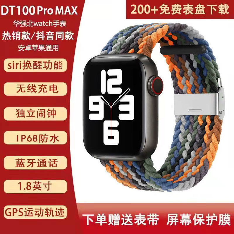 dt100pro max智能手表华强北s6太空人黑科技蓝牙支付s7运动手表