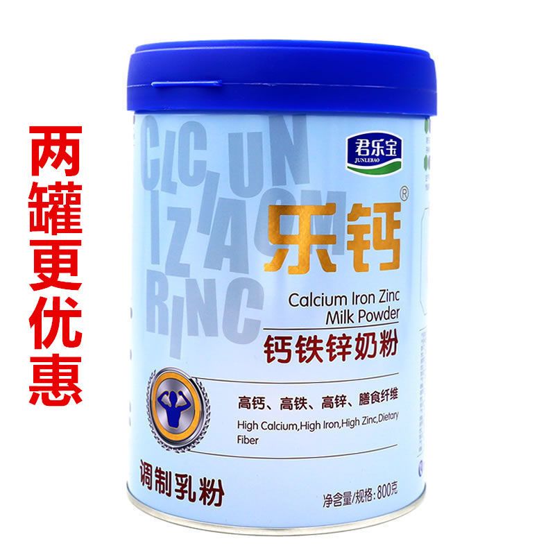 君乐宝奶粉乐钙800克铁锌钙奶粉