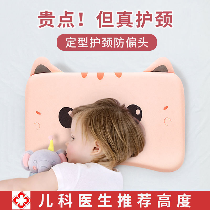 宝宝枕头0-3-6个月幼儿1-2岁以上新生婴儿童专用吸汗透气纯棉定型