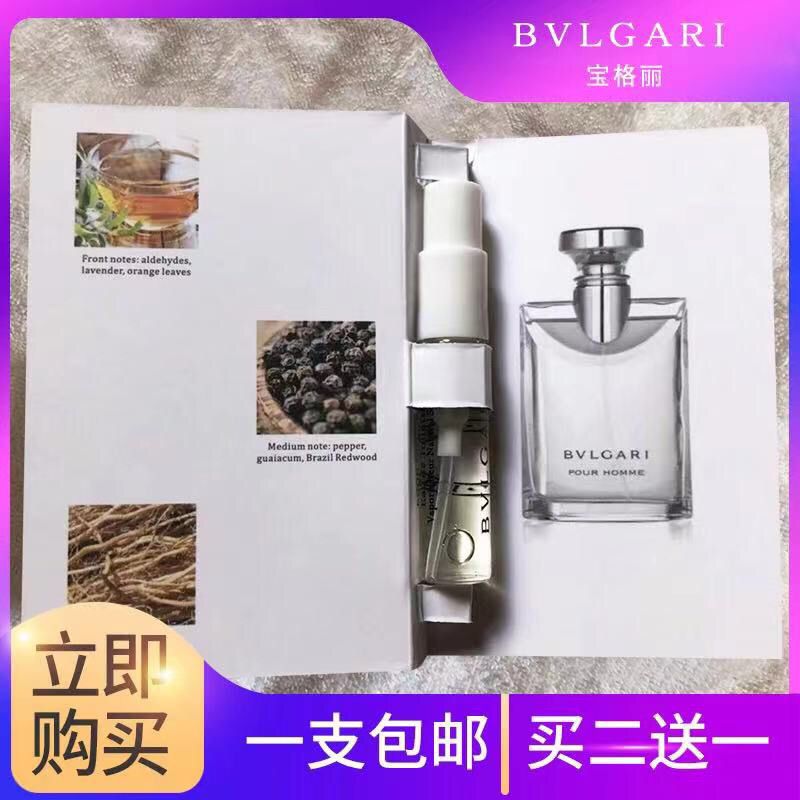 bvlgari宝格丽大吉岭茶原版夜幽白茶碧蓝旷野蔚蓝男士淡香水小样