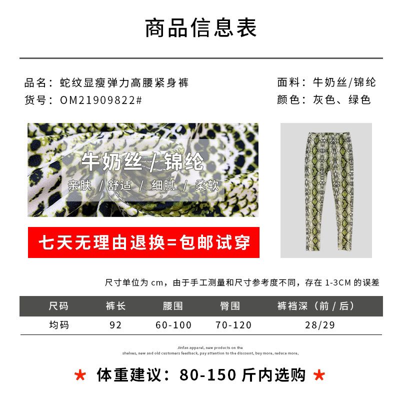Thickened women's trousers new python pattern bottoming nine-point trousers all-match elastic elastic waist leopard print tight high-waisted pencil pants [distributed on January 31]